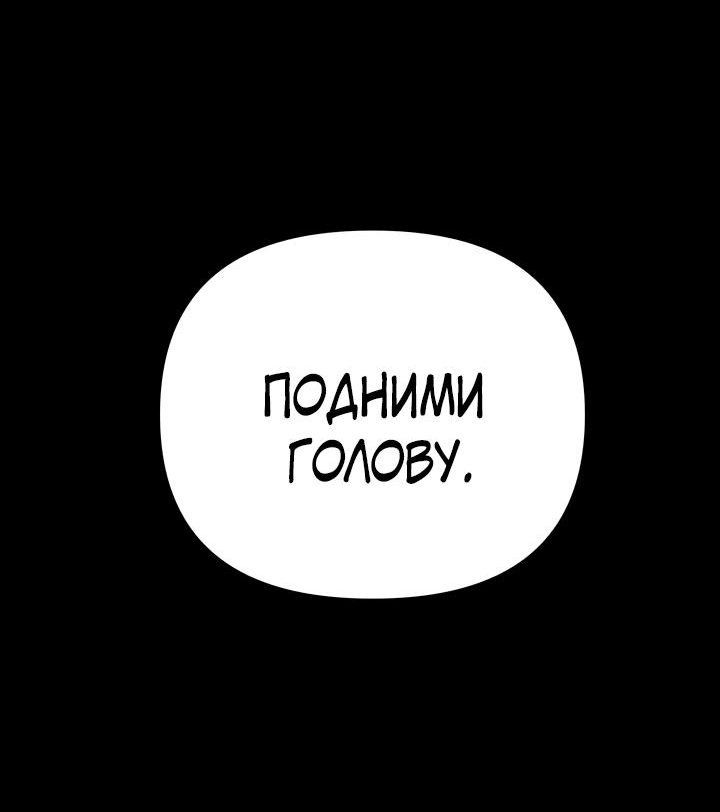 Манга Бедствующая волшебница - Глава 58 Страница 19