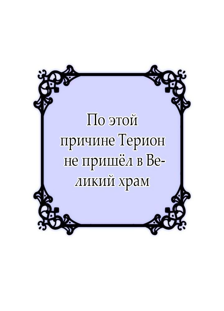 Манга Бедствующая волшебница - Глава 58 Страница 46