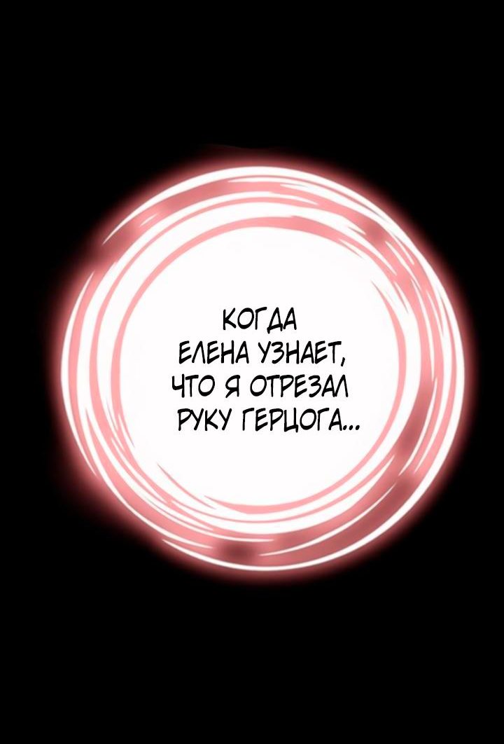 Манга Бедствующая волшебница - Глава 57 Страница 34