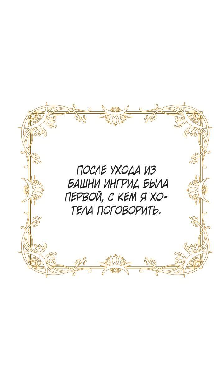 Манга Бедствующая волшебница - Глава 80 Страница 39