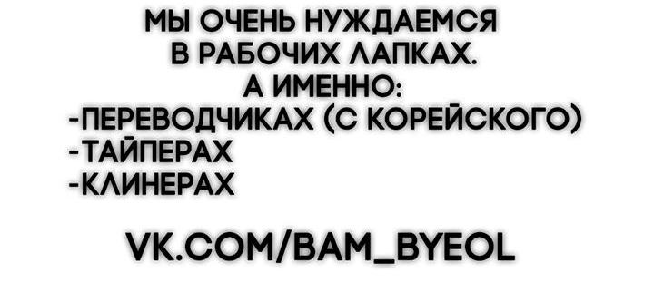 Манга Бедствующая волшебница - Глава 80 Страница 78