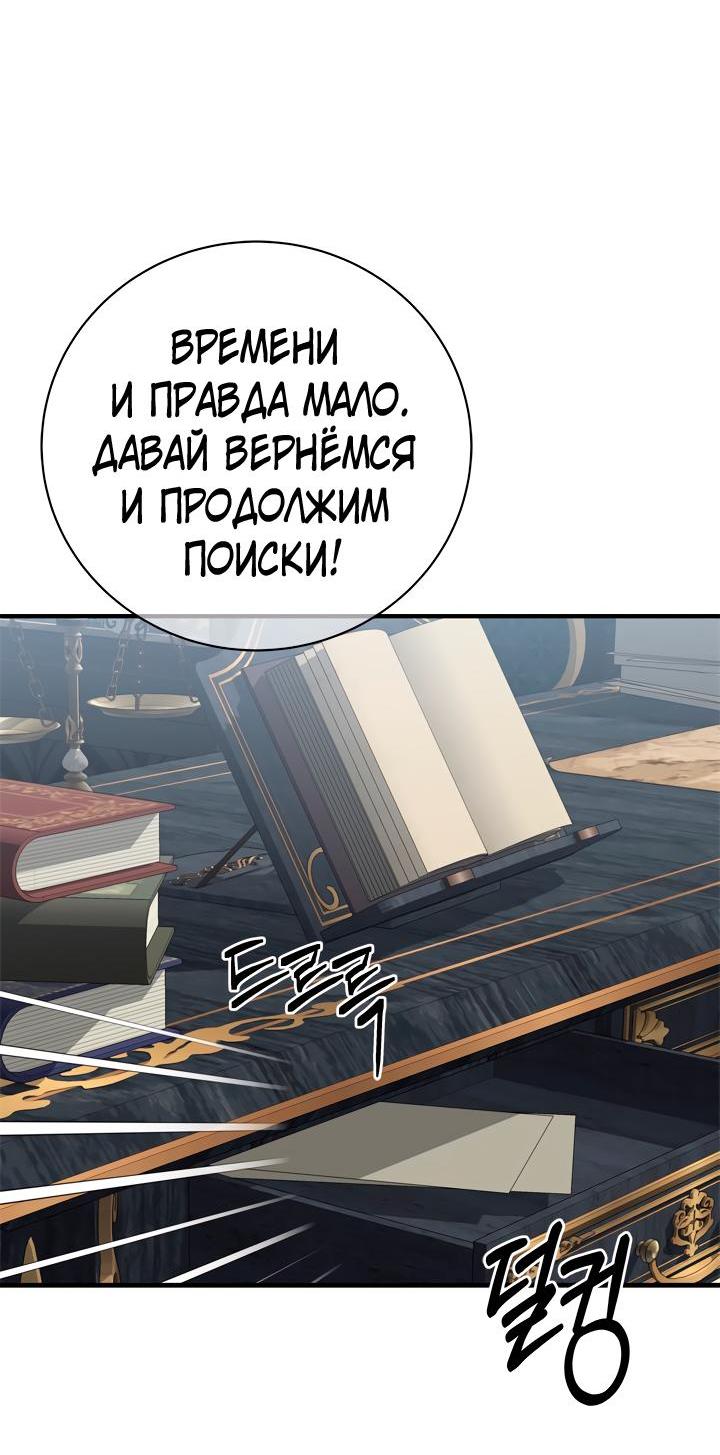 Манга Бедствующая волшебница - Глава 73 Страница 54