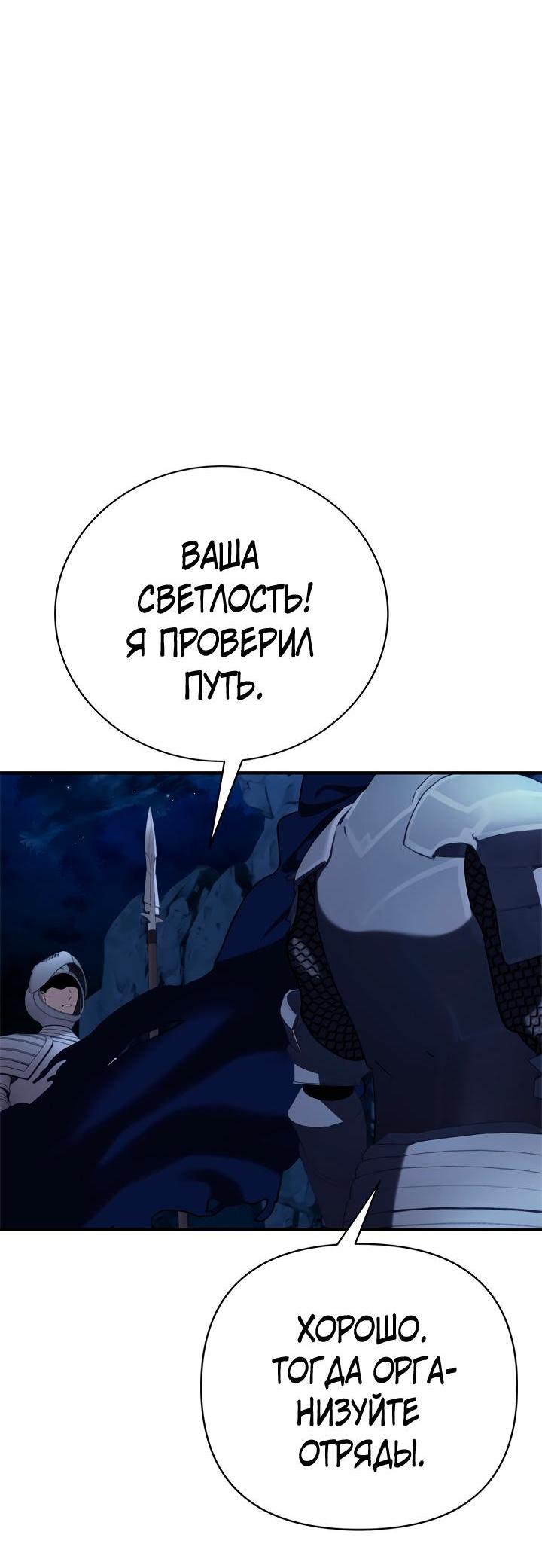 Манга Бедствующая волшебница - Глава 73 Страница 3