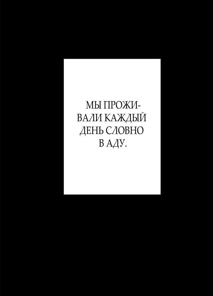 Манга Бедствующая волшебница - Глава 68 Страница 5