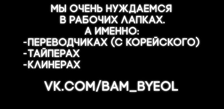 Манга Бедствующая волшебница - Глава 67 Страница 56