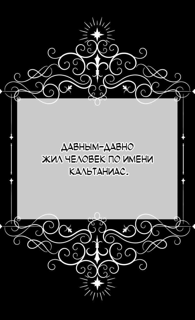 Манга Бедствующая волшебница - Глава 83 Страница 16
