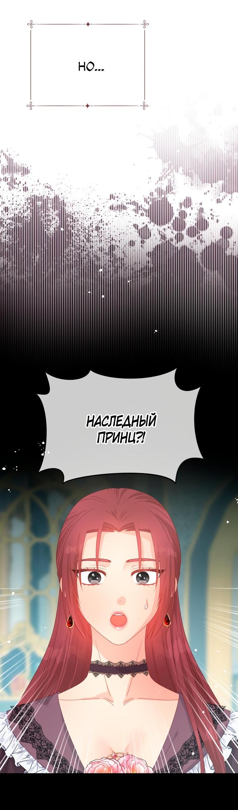Манга Бедствующая волшебница - Глава 81 Страница 13