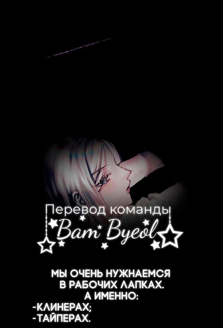 Манга Бедствующая волшебница - Глава 81 Страница 62