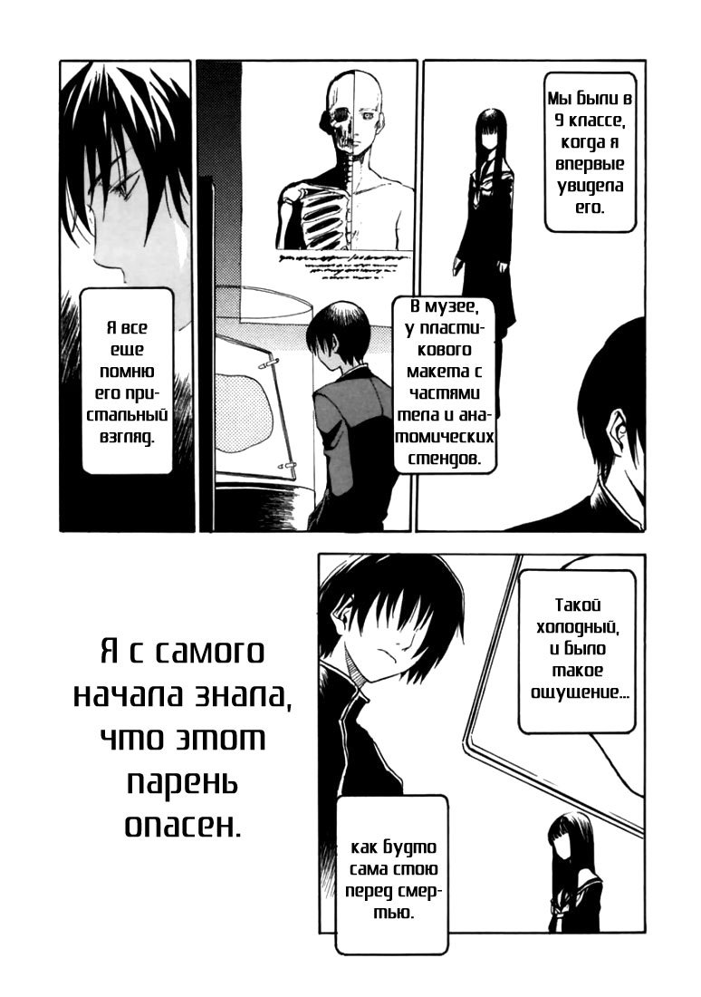 Манга Гот - Глава 5 Страница 3