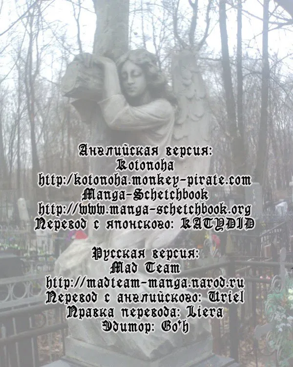 Манга Гот - Глава 1 Страница 50