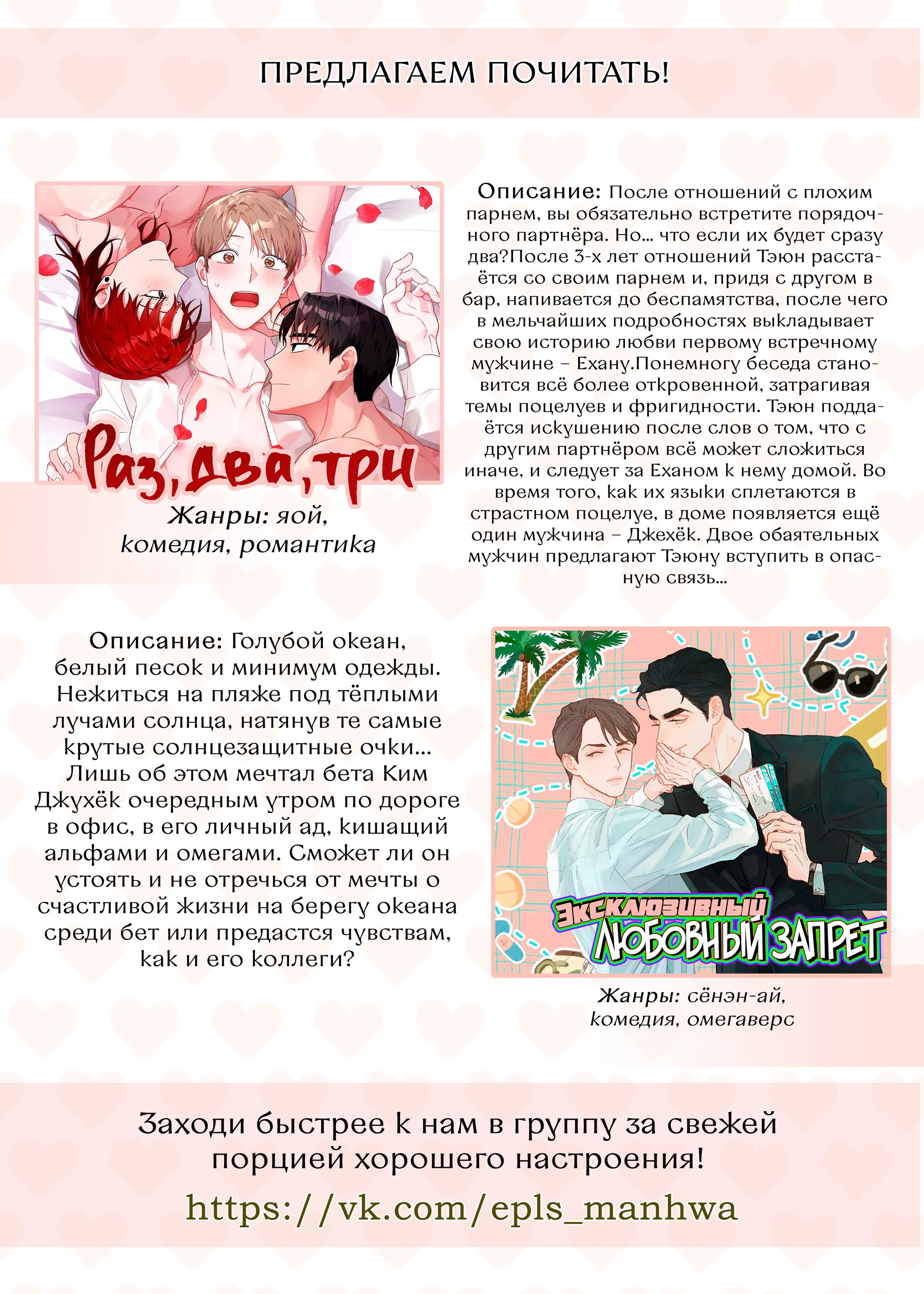 Манга Рассвет, облака, река - Глава 1 Страница 12