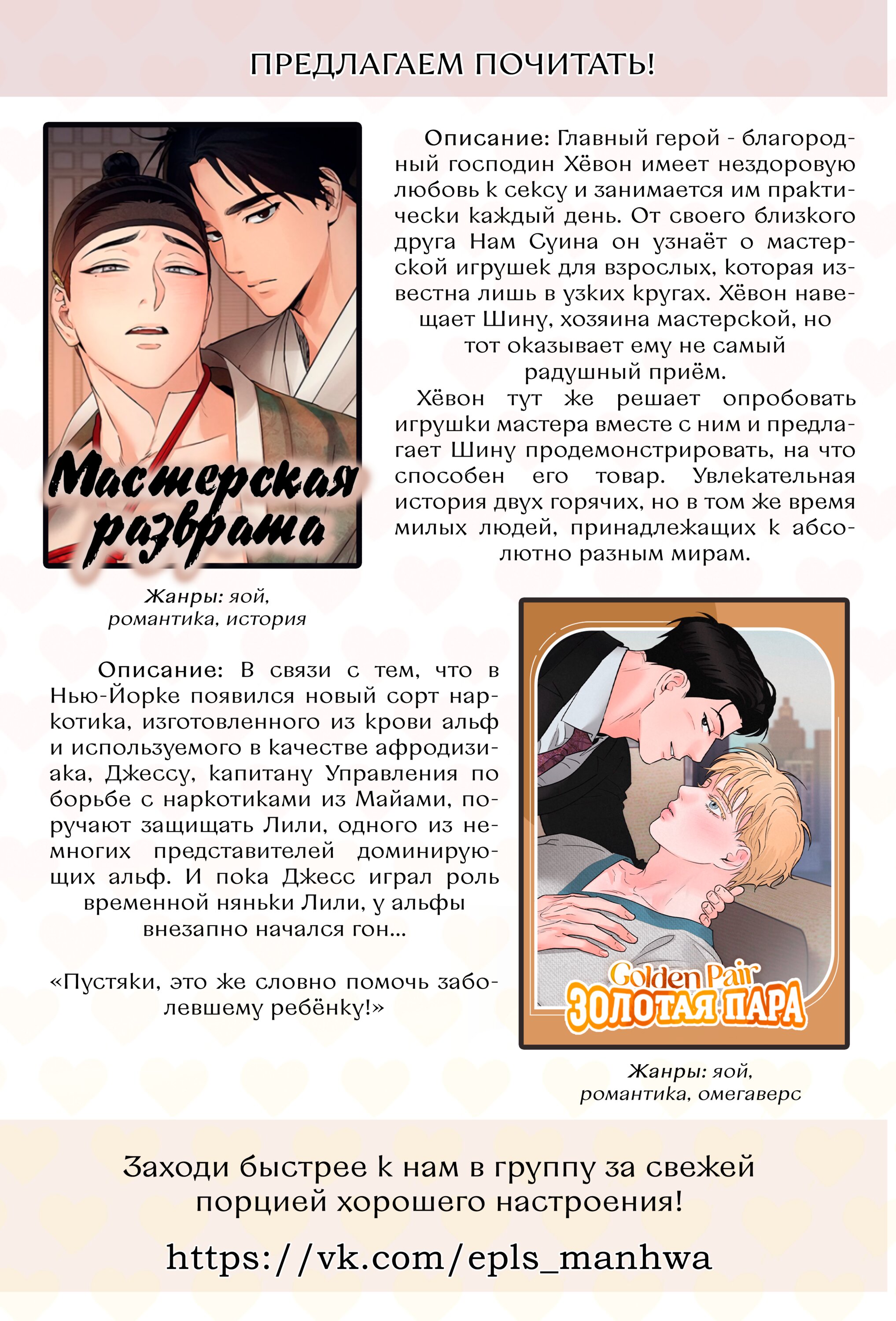 Манга Рассвет, облака, река - Глава 16 Страница 9