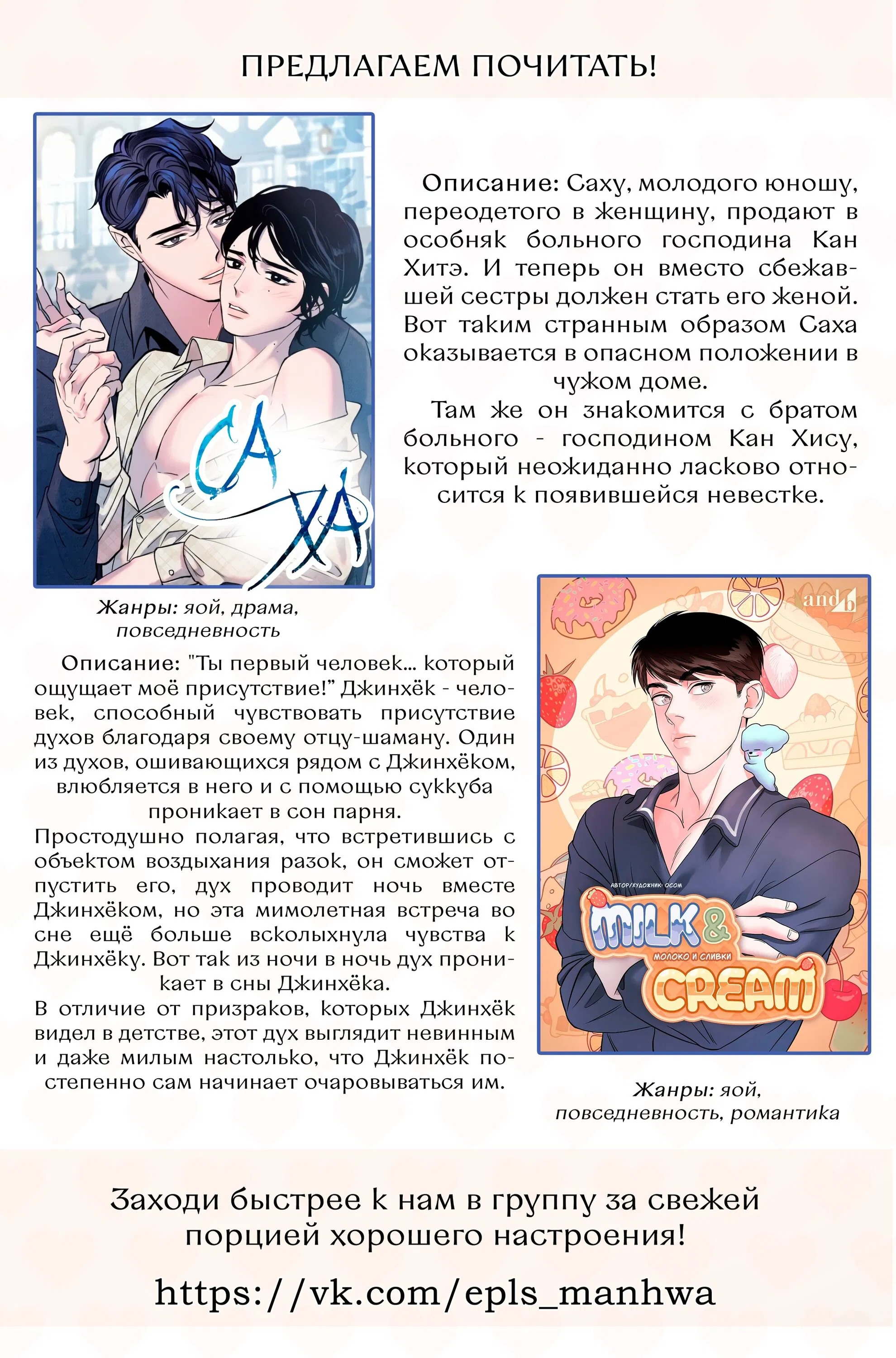 Манга Рассвет, облака, река - Глава 29 Страница 11
