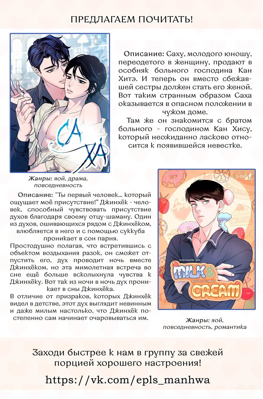Манга Рассвет, облака, река - Глава 33 Страница 12