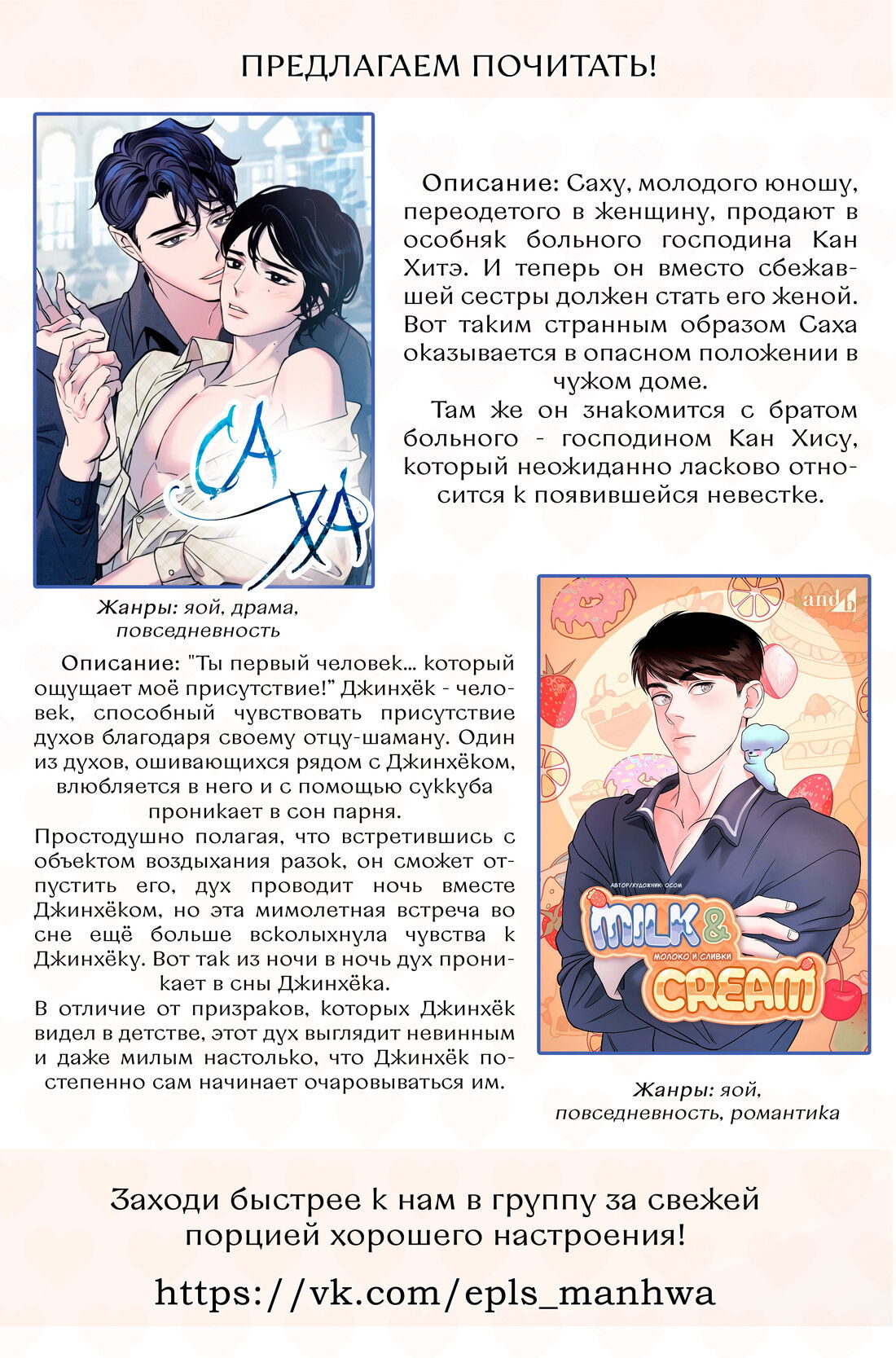 Манга Рассвет, облака, река - Глава 35 Страница 11