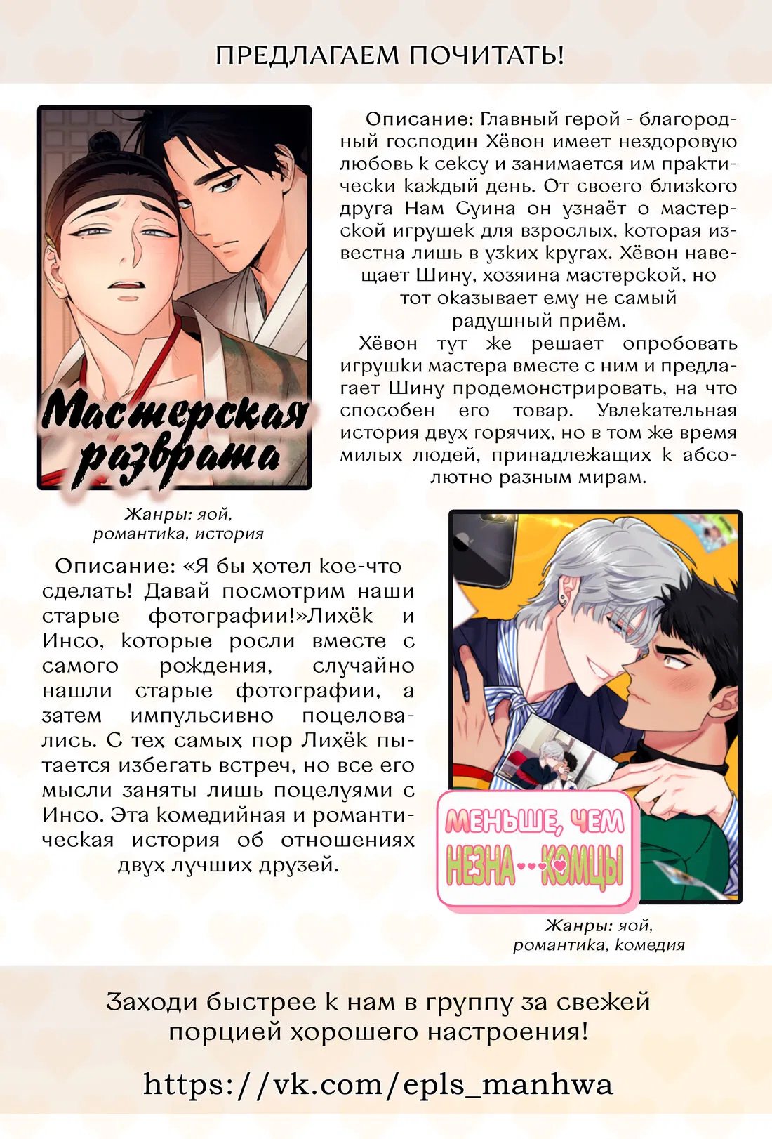 Манга Рассвет, облака, река - Глава 41 Страница 80