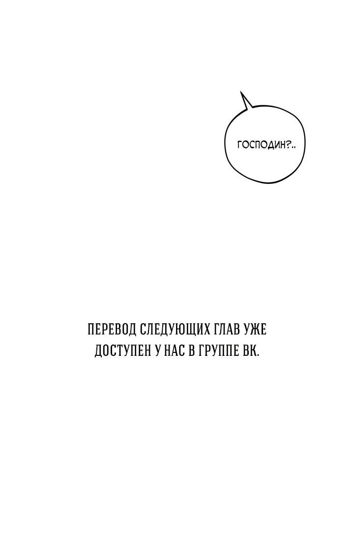 Манга Рассвет, облака, река - Глава 41 Страница 78