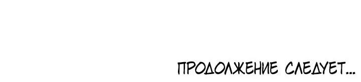 Манга Рассвет, облака, река - Глава 41 Страница 79