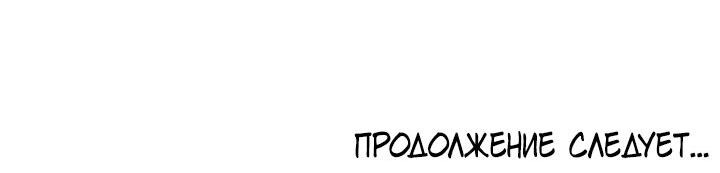 Манга Рассвет, облака, река - Глава 46 Страница 75