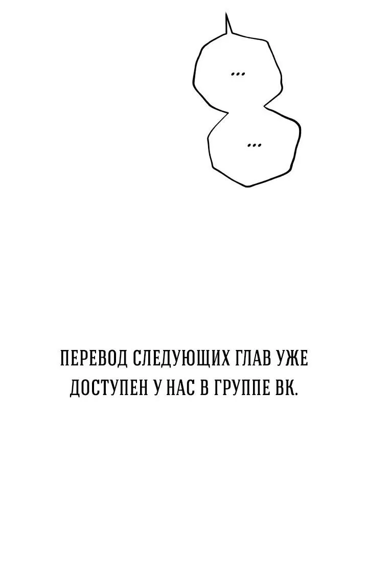 Манга Рассвет, облака, река - Глава 46 Страница 74