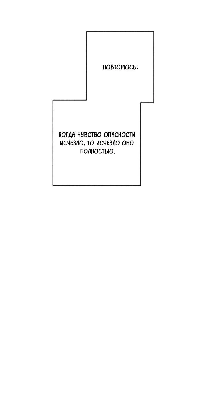 Манга Рассвет, облака, река - Глава 47 Страница 35
