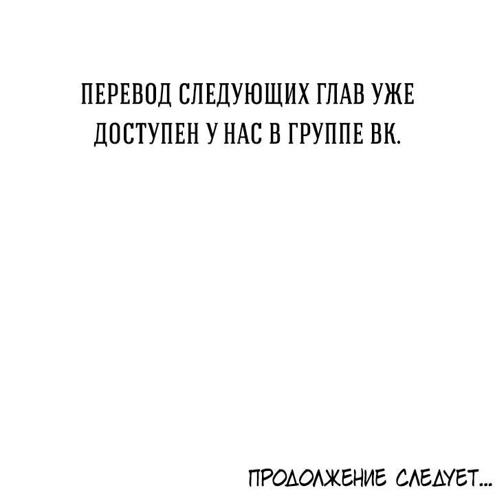 Манга Рассвет, облака, река - Глава 47 Страница 75