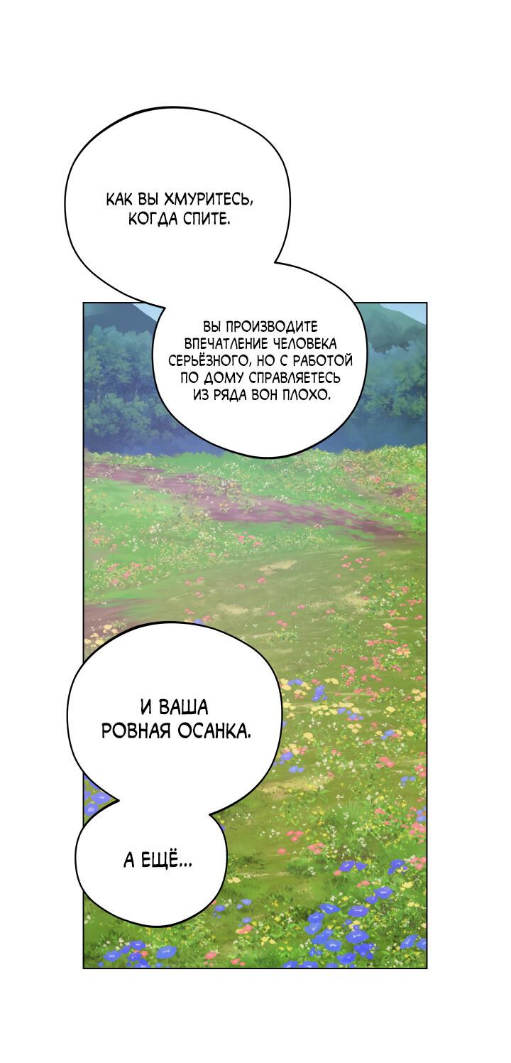Манга Рассвет, облака, река - Глава 47 Страница 20