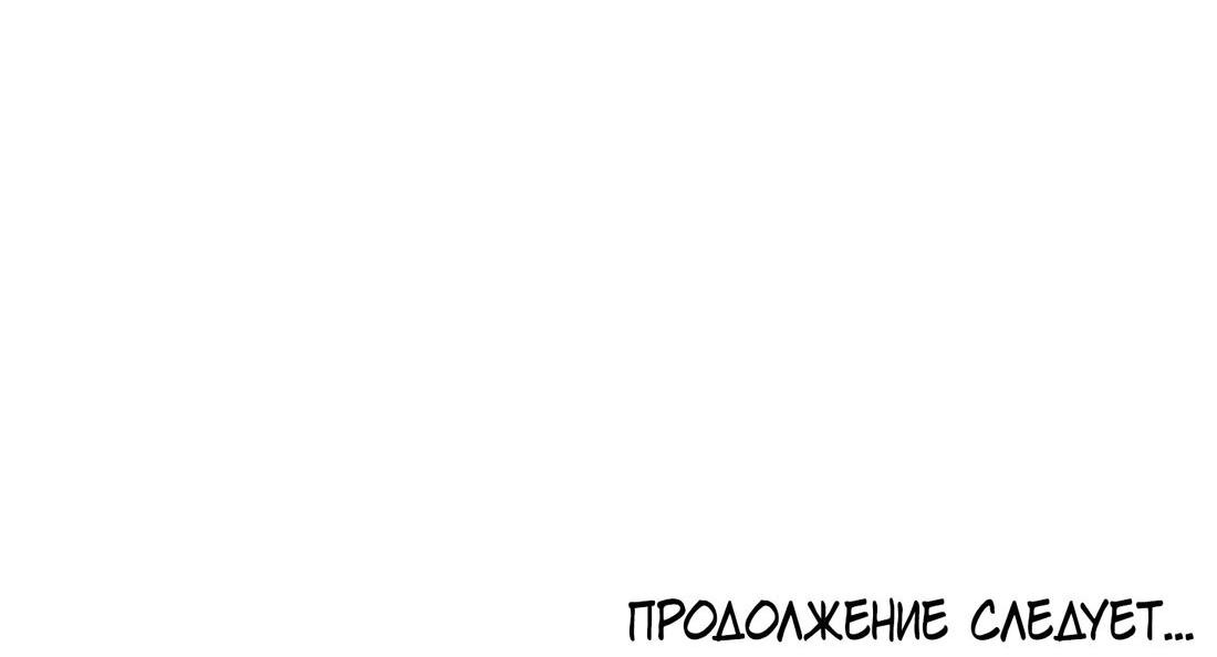 Манга Рассвет, облака, река - Глава 50 Страница 90