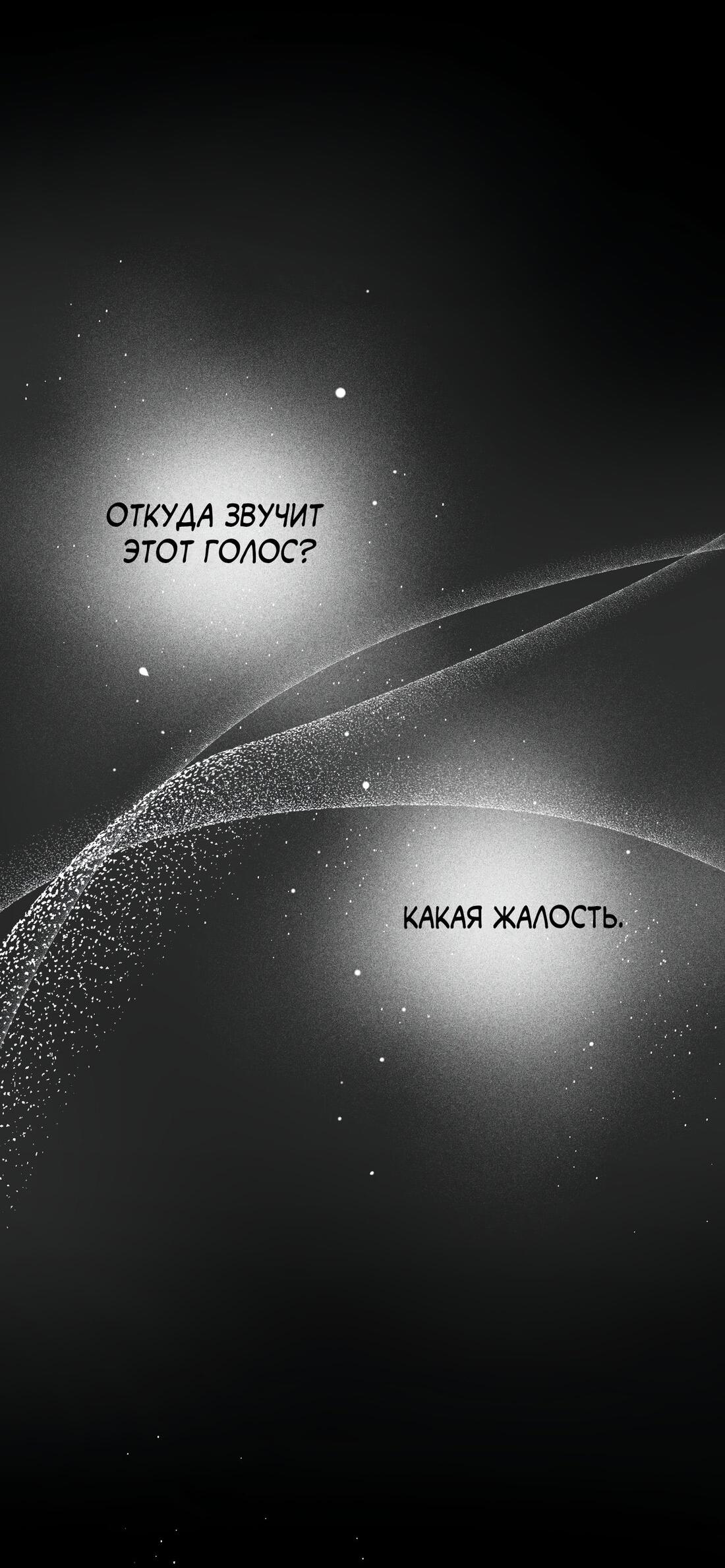 Манга Рассвет, облака, река - Глава 50 Страница 8