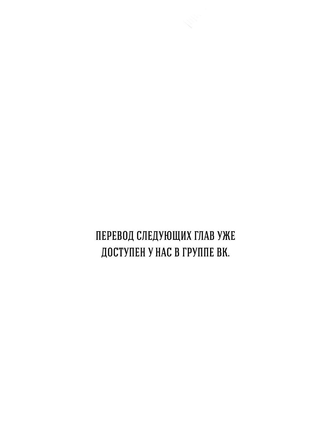 Манга Рассвет, облака, река - Глава 51 Страница 86