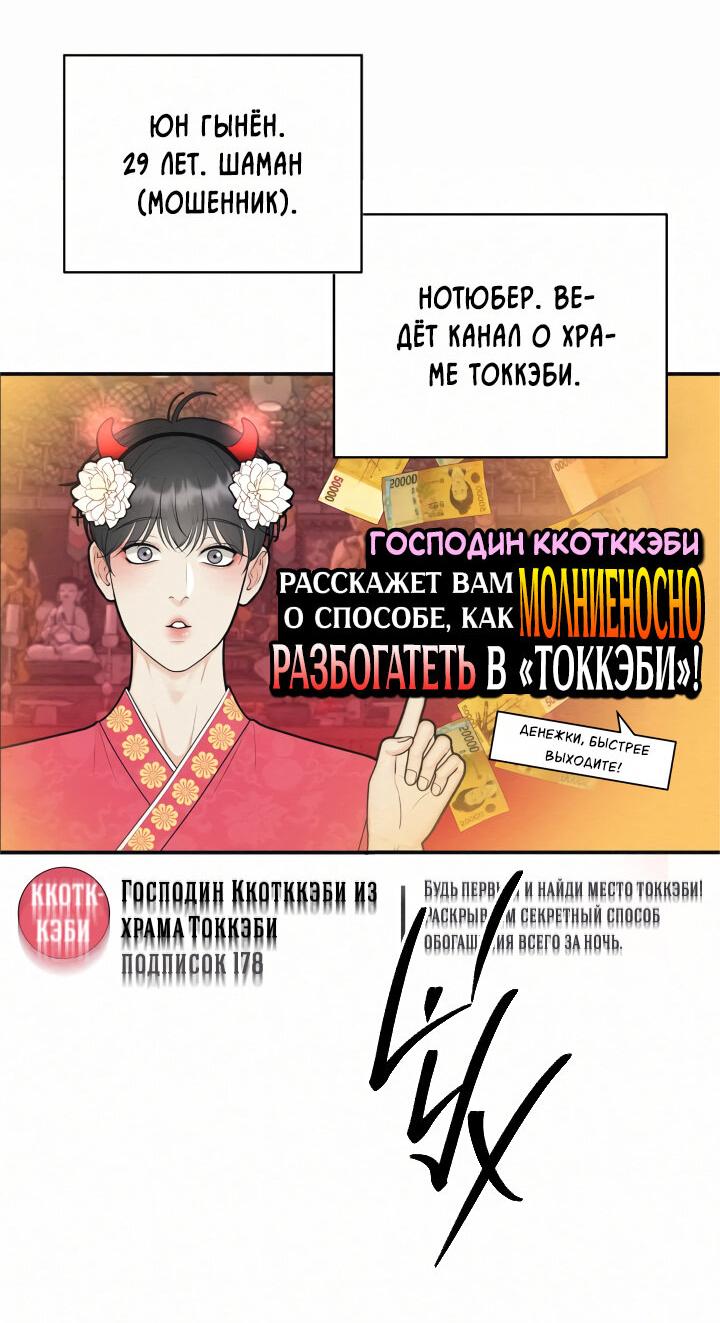 Манга Рассвет, облака, река - Глава 51 Страница 96
