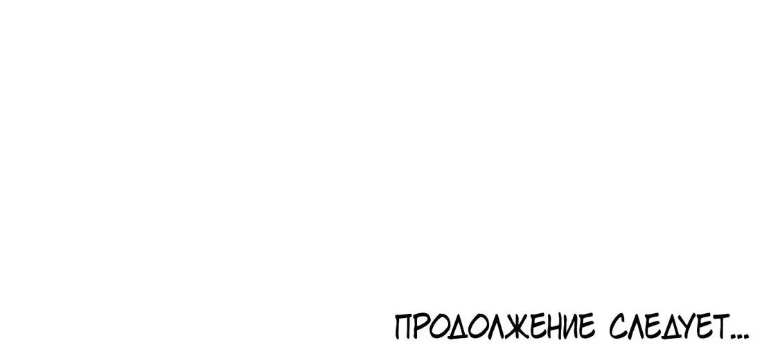 Манга Рассвет, облака, река - Глава 51 Страница 87