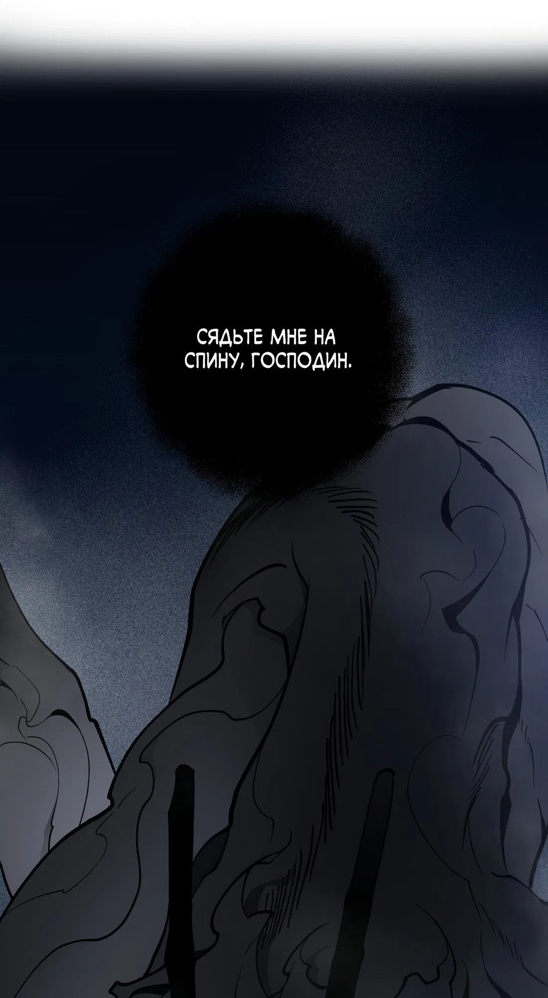 Манга Рассвет, облака, река - Глава 51 Страница 38