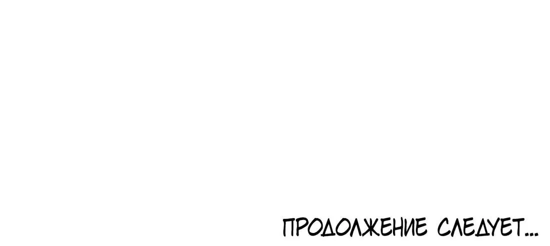 Манга Рассвет, облака, река - Глава 52 Страница 82