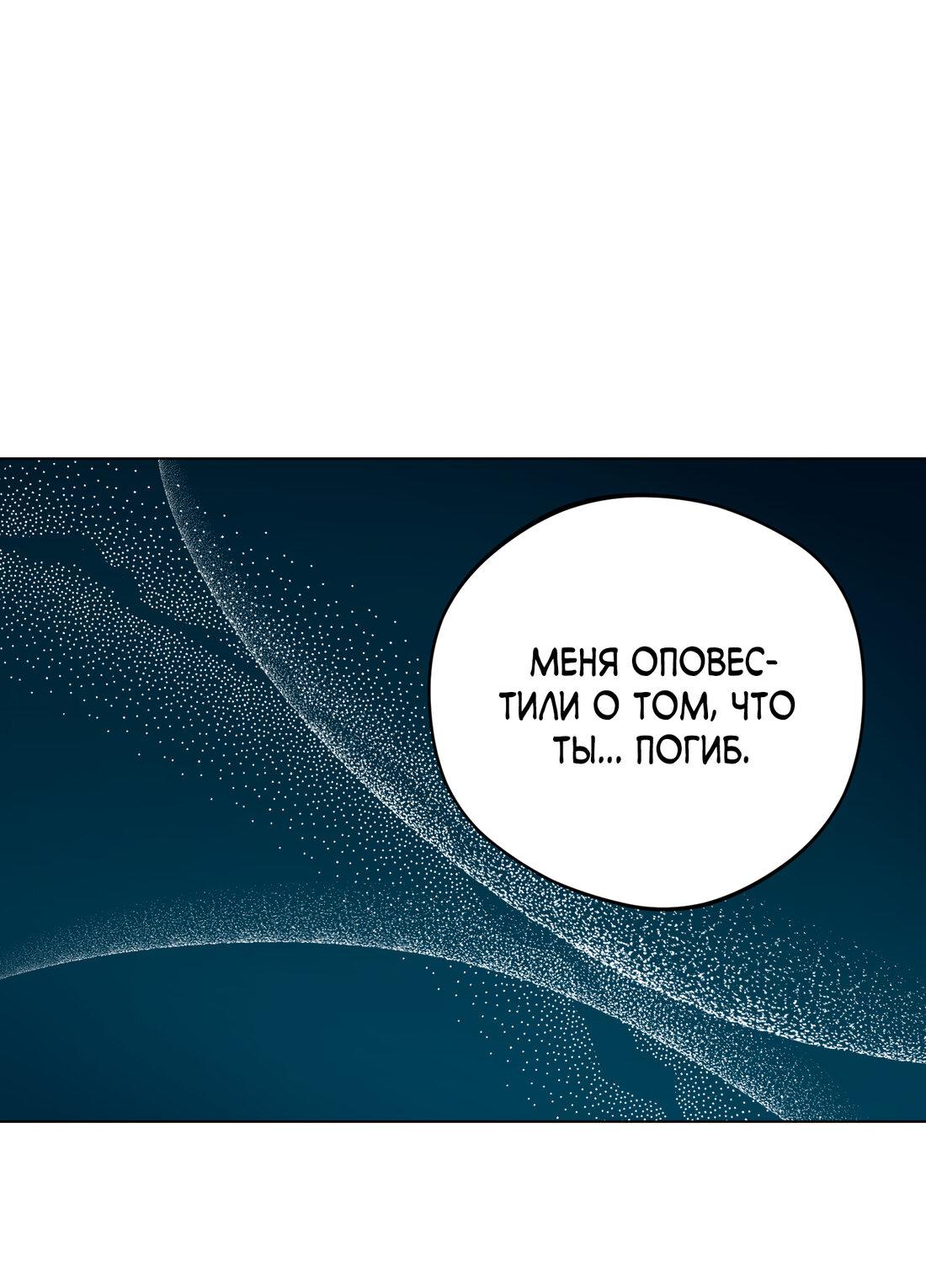 Манга Рассвет, облака, река - Глава 52 Страница 63