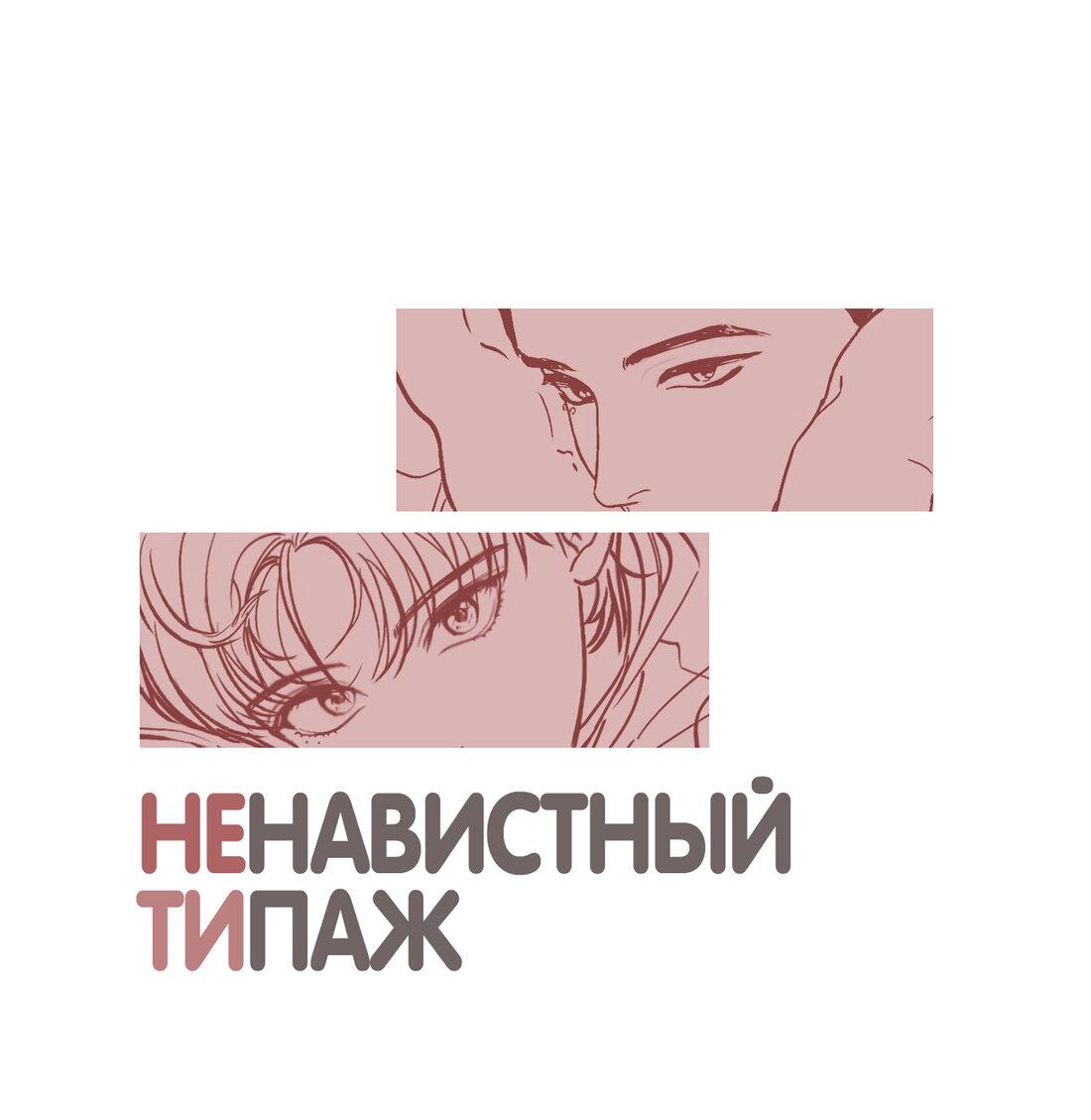 Манга Рассвет, облака, река - Глава 54 Страница 100