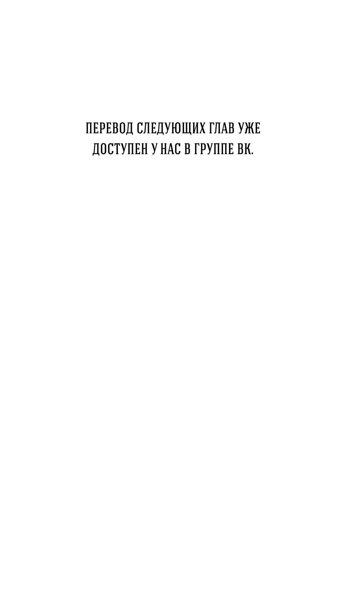 Манга Рассвет, облака, река - Глава 55 Страница 88