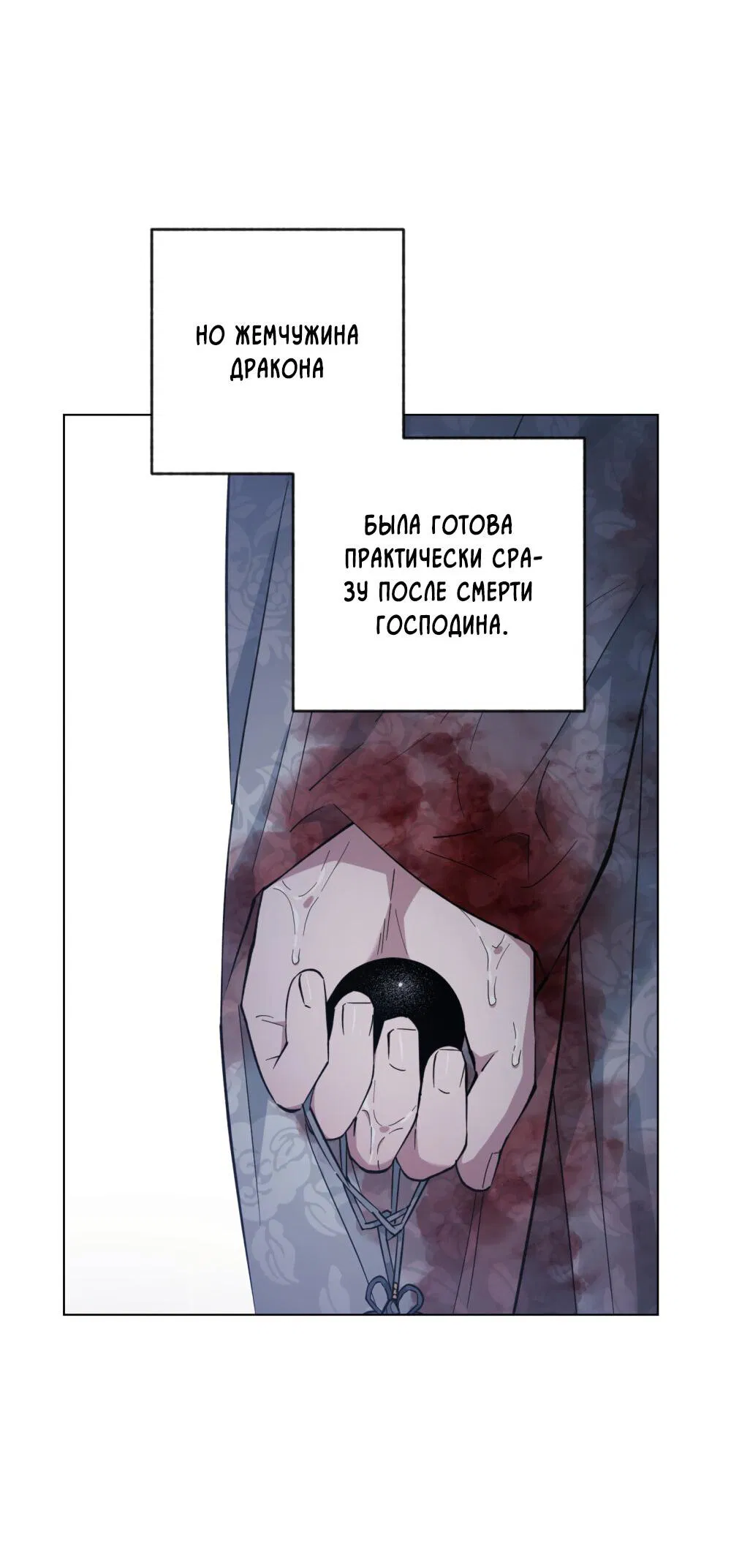 Манга Рассвет, облака, река - Глава 56 Страница 3