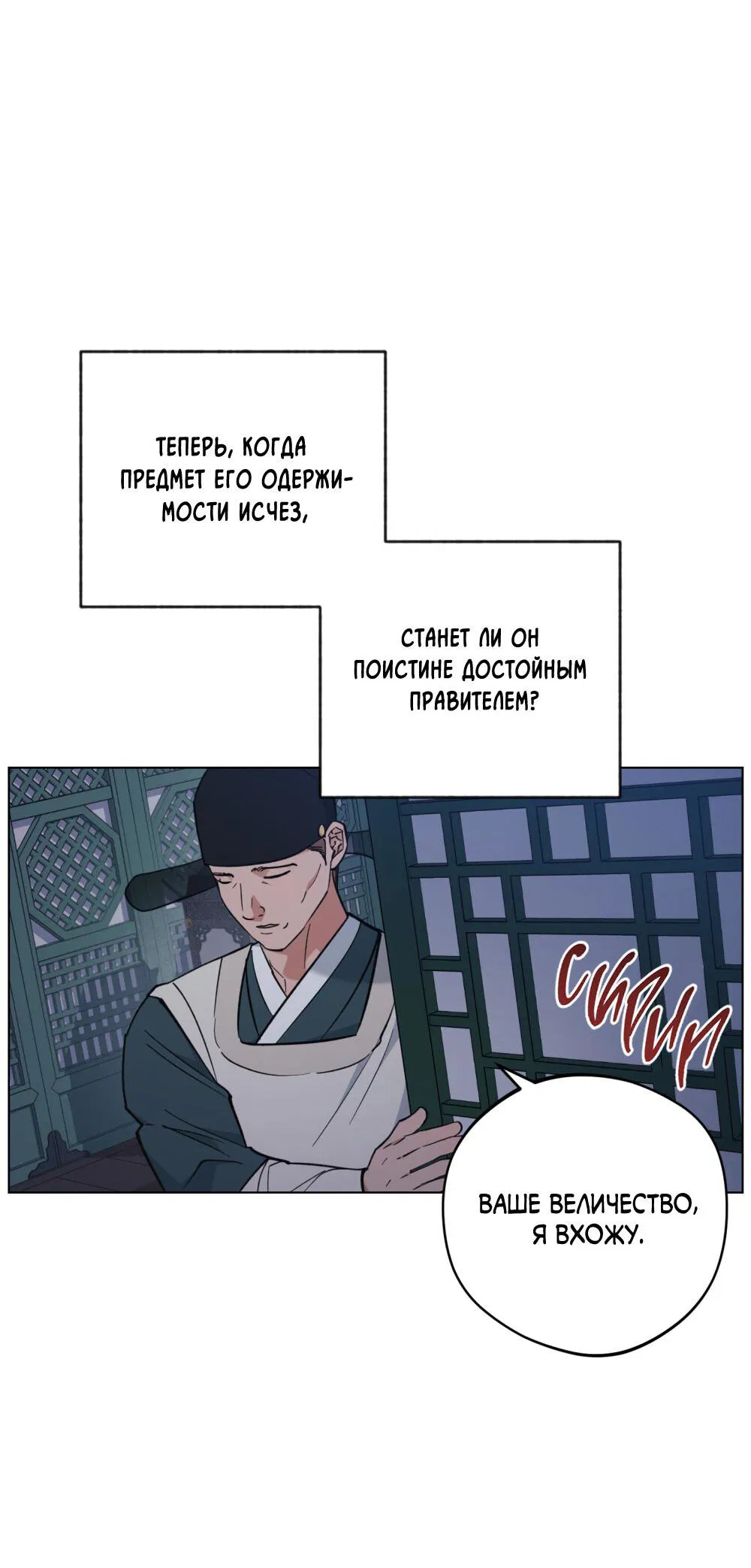 Манга Рассвет, облака, река - Глава 56 Страница 24