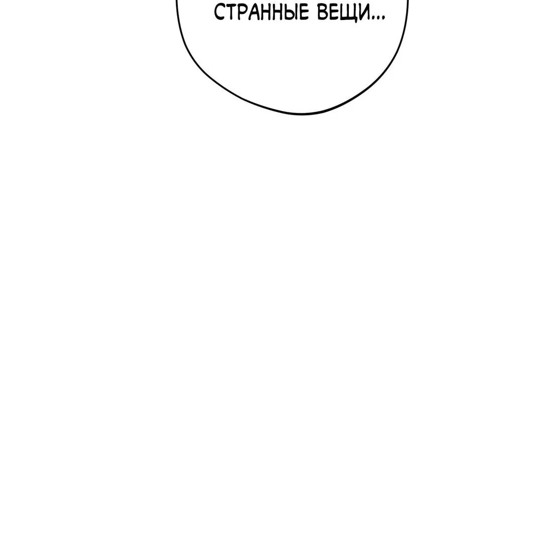 Манга Рассвет, облака, река - Глава 58 Страница 73