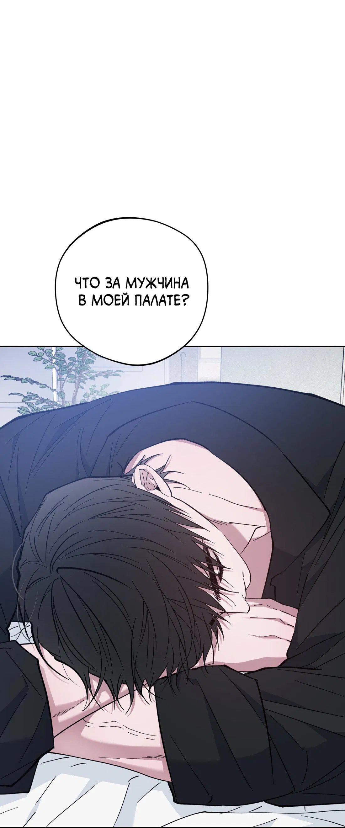 Манга Рассвет, облака, река - Глава 58 Страница 46