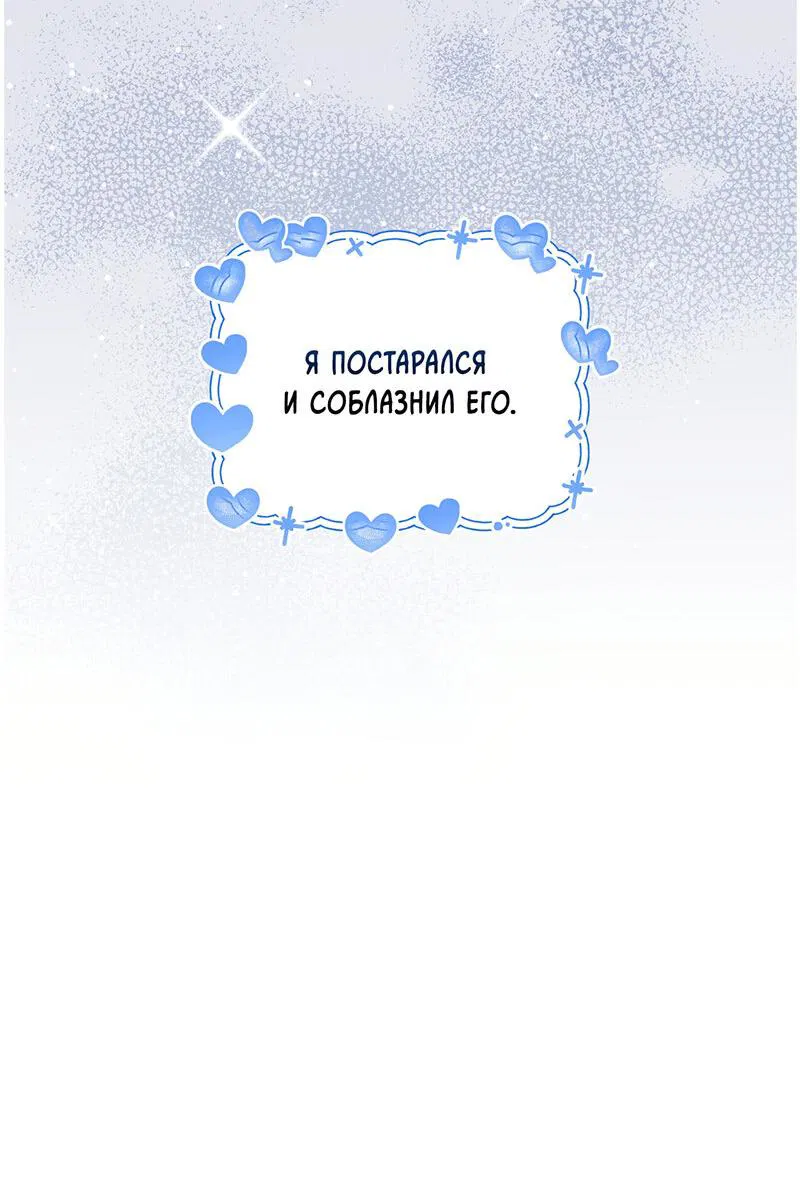 Манга Рассвет, облака, река - Глава 58 Страница 87