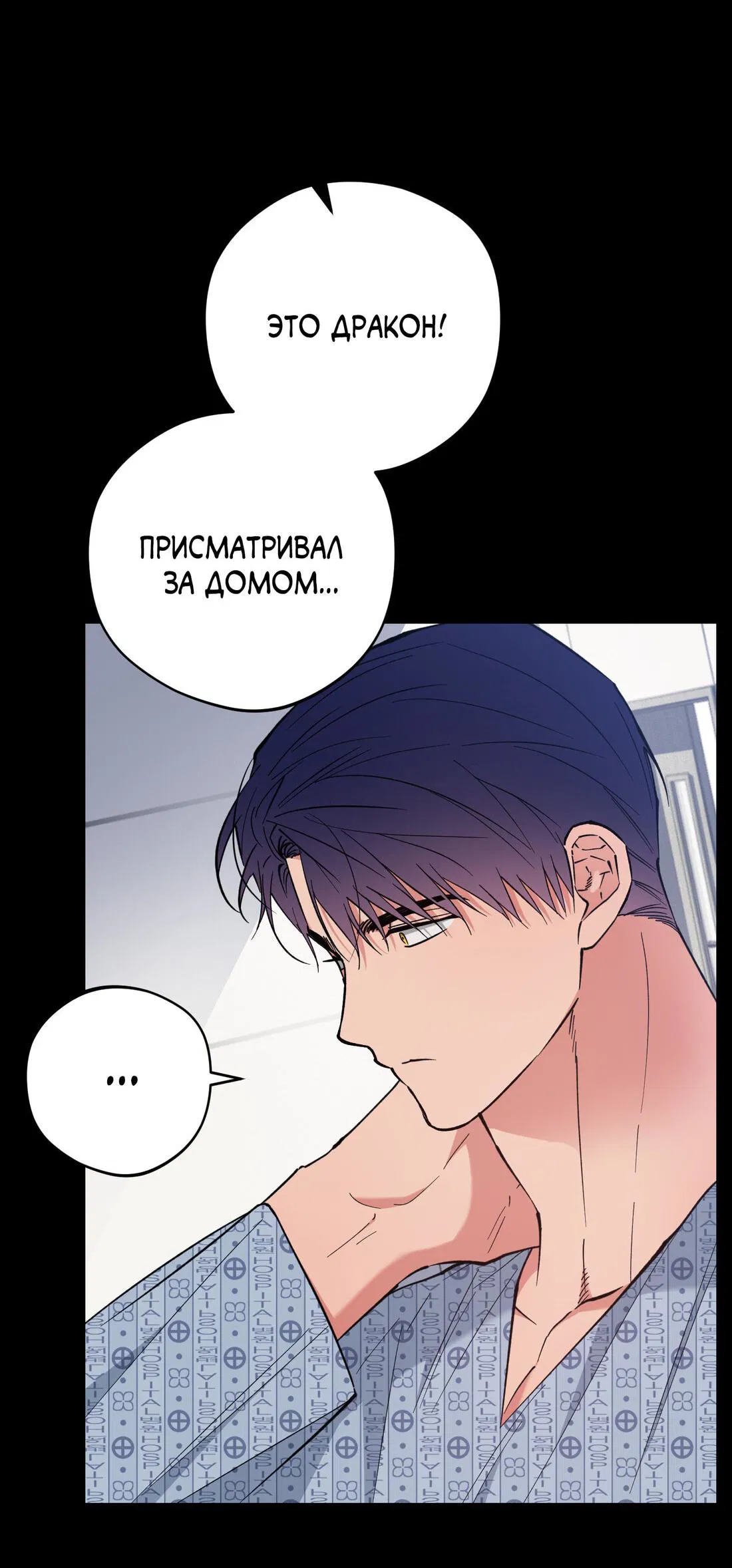 Манга Рассвет, облака, река - Глава 58 Страница 59