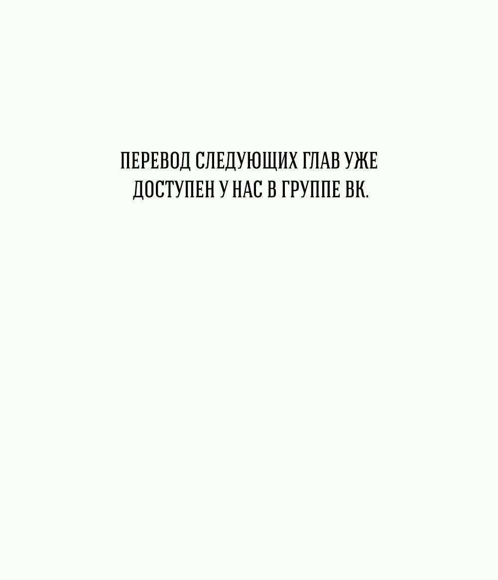 Манга Рассвет, облака, река - Глава 71 Страница 87