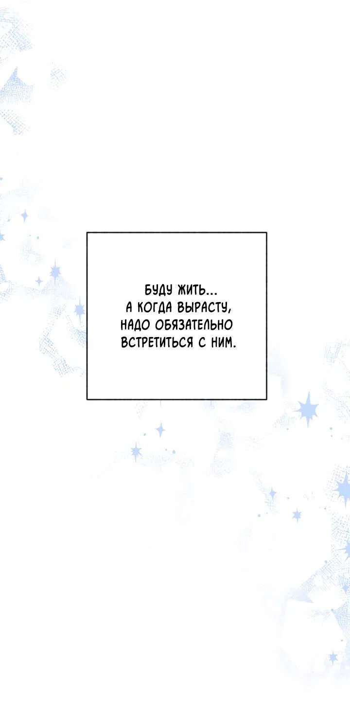 Манга Рассвет, облака, река - Глава 75 Страница 71