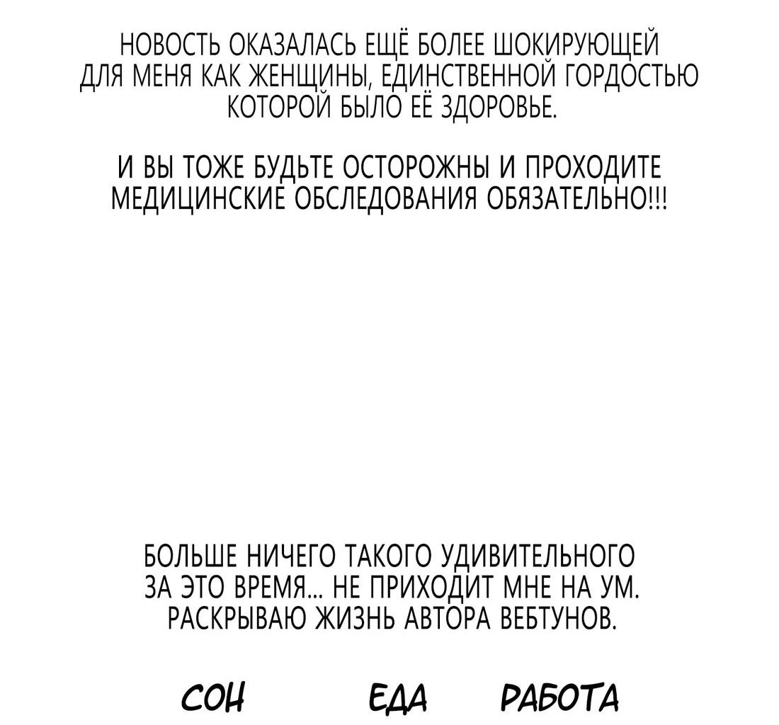 Манга Рассвет, облака, река - Глава 76 Страница 12