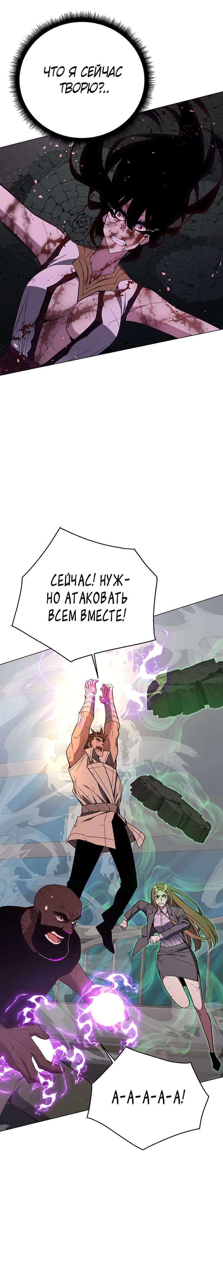 Манга Мой наставник — небесный демон - Глава 100 Страница 6