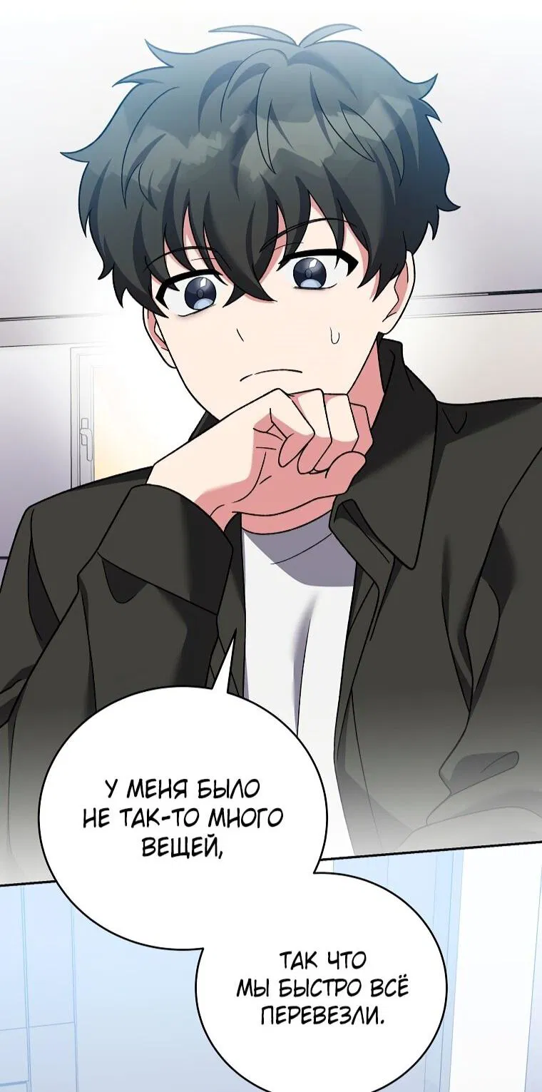 Манга Незначительный персонаж собственной истории - Глава 147 Страница 61