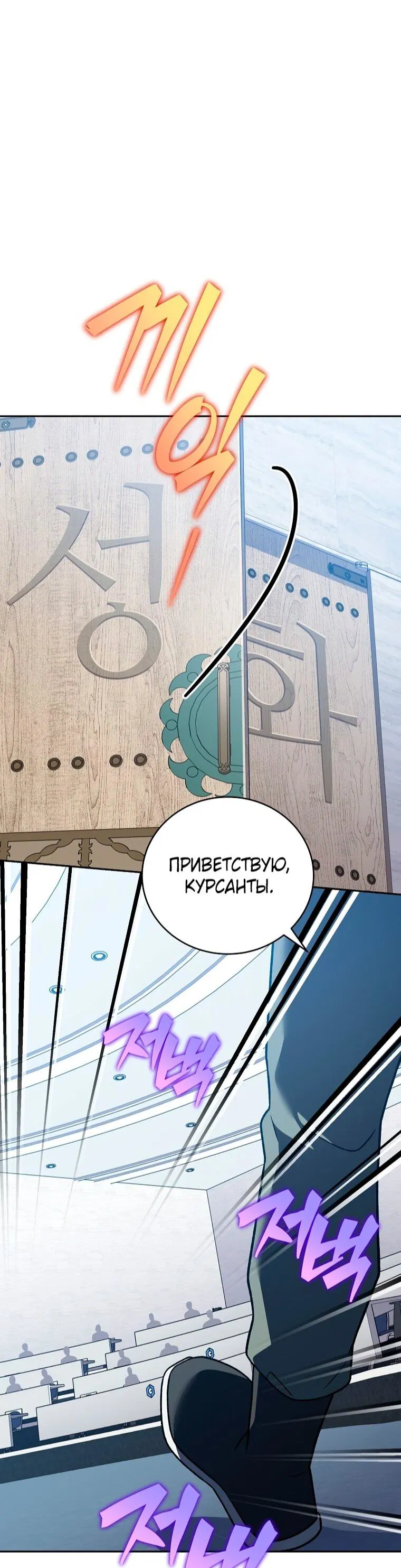 Манга Незначительный персонаж собственной истории - Глава 147 Страница 11