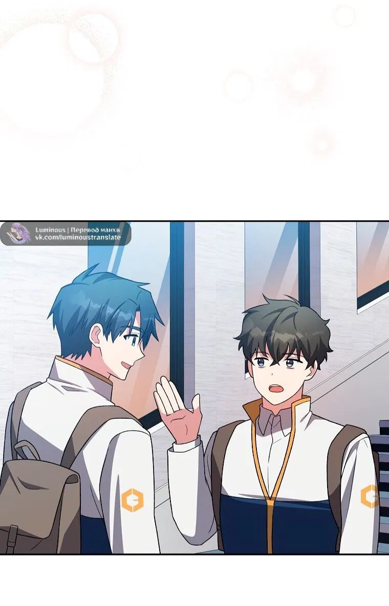 Манга Незначительный персонаж собственной истории - Глава 147 Страница 35